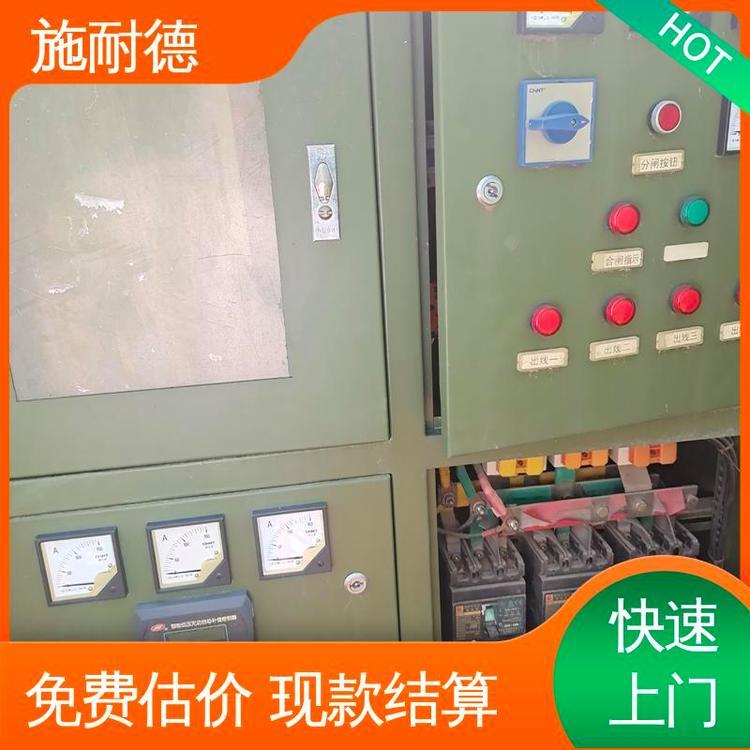 現(xiàn)場(chǎng)結(jié)算絕不拖欠工業(yè)廢舊設(shè)備成套配電柜回收全國(guó)物流配送施耐德