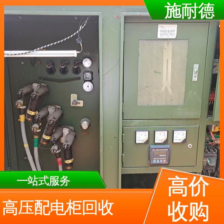 施耐德大型電力設(shè)備成套開關(guān)柜回收歡迎致電資質(zhì)齊全線上服務(wù)