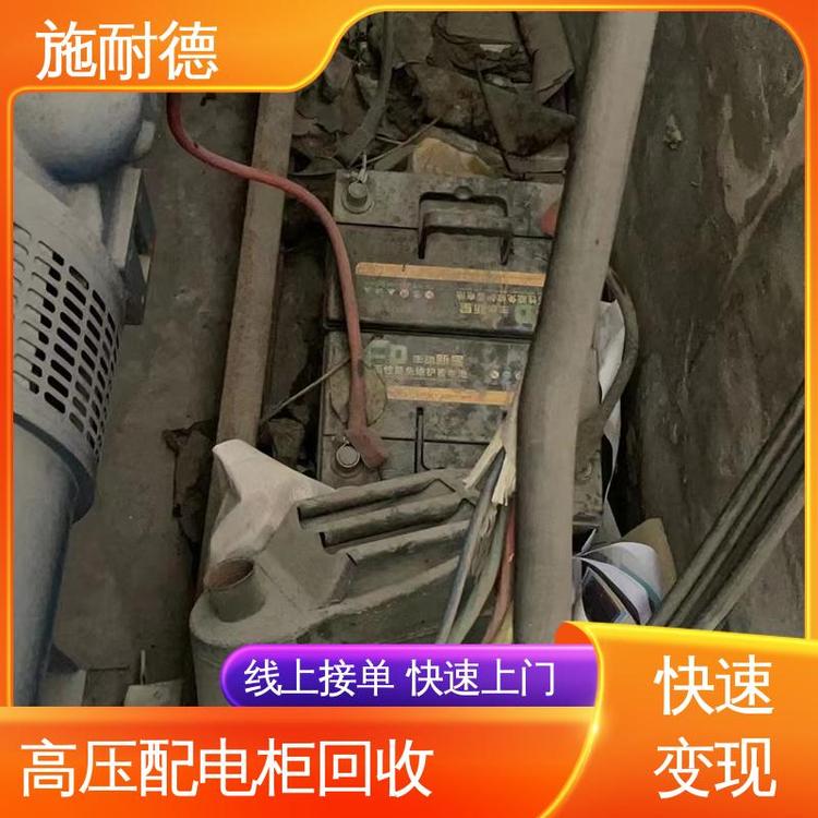 箱式配電柜回收一站式服務節(jié)約資源大型發(fā)電設(shè)備施耐德