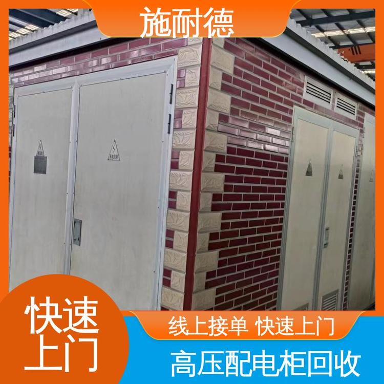 商家誠(chéng)信經(jīng)營(yíng)資源利用降低成本配電柜在線回收施耐德