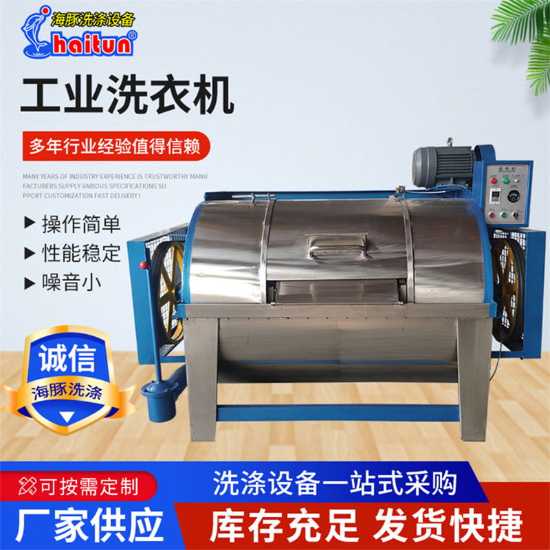 XGP-100型工業(yè)洗衣機(jī)100公斤臥式水洗機(jī)化工廠用不銹鋼濾布清洗機(jī)