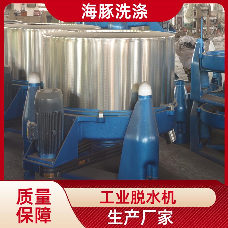 海豚牌工業(yè)脫水機(jī)離心甩干機(jī)食品用不銹鋼三足式甩干桶
