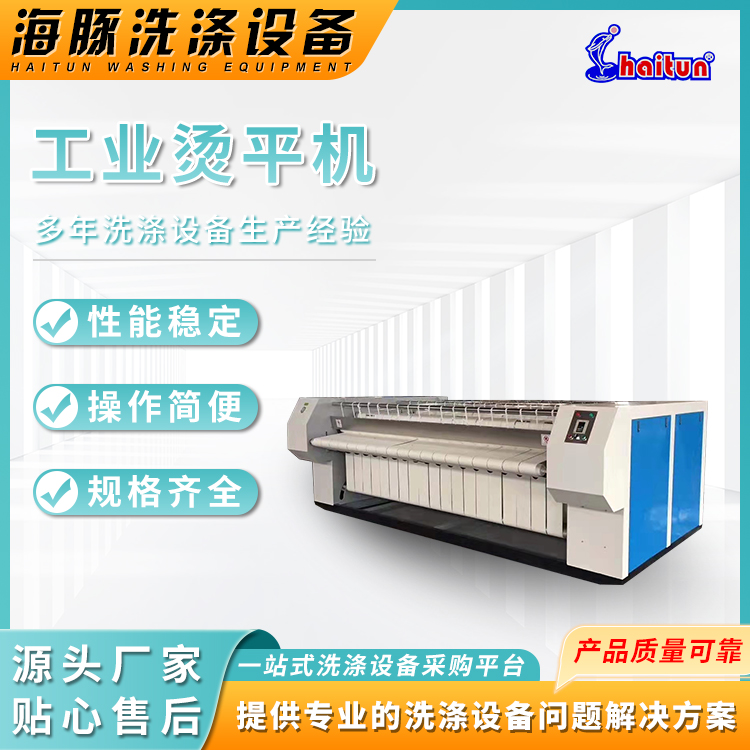 供應(yīng)電加熱燙平機(jī)三輥床單熨平機(jī)海豚洗衣房設(shè)備
