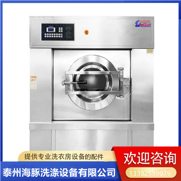 海豚牌洗脫烘一體機20公斤全自動洗脫機干洗店工廠商用工業(yè)洗衣機