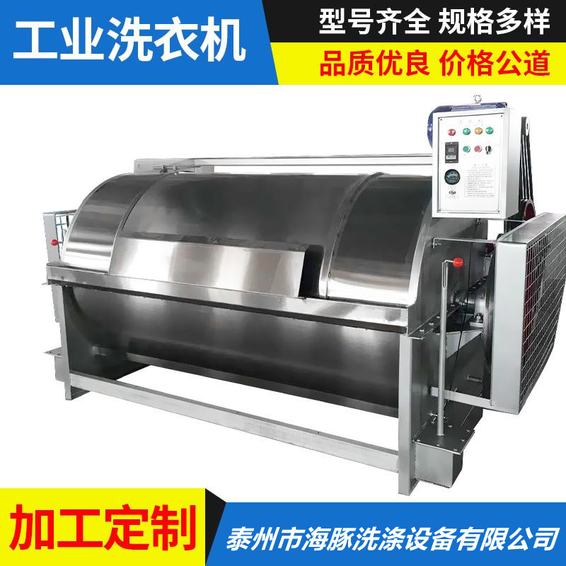 海豚牌工業(yè)洗衣機大型水洗機XGP-100濾布清洗機