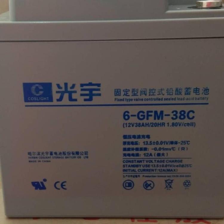 光宇蓄電池6-GFM-2412V24AH太陽能路燈\/消防\/電梯路燈專用
