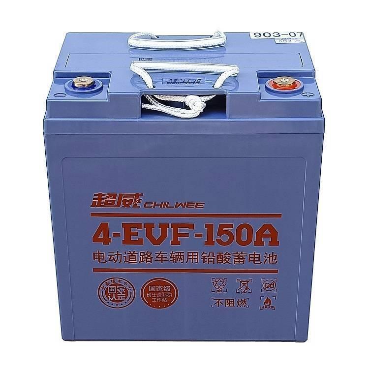 超威蓄電池4-EVF-150A8V150AH洗地機(jī)\/觀光車(chē)\/掃地機(jī)\/高爾夫球