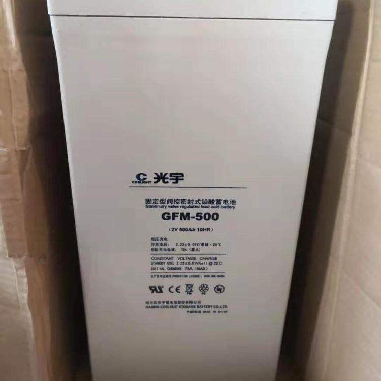 光宇蓄電池GFM5002V500AH消防應急照明電力通訊低溫環(huán)境下使用