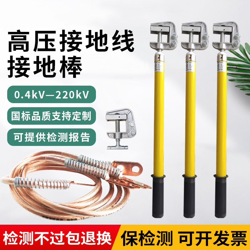110kv\/220kv高壓雙舌接地棒雙簧接地線低壓0.4kv