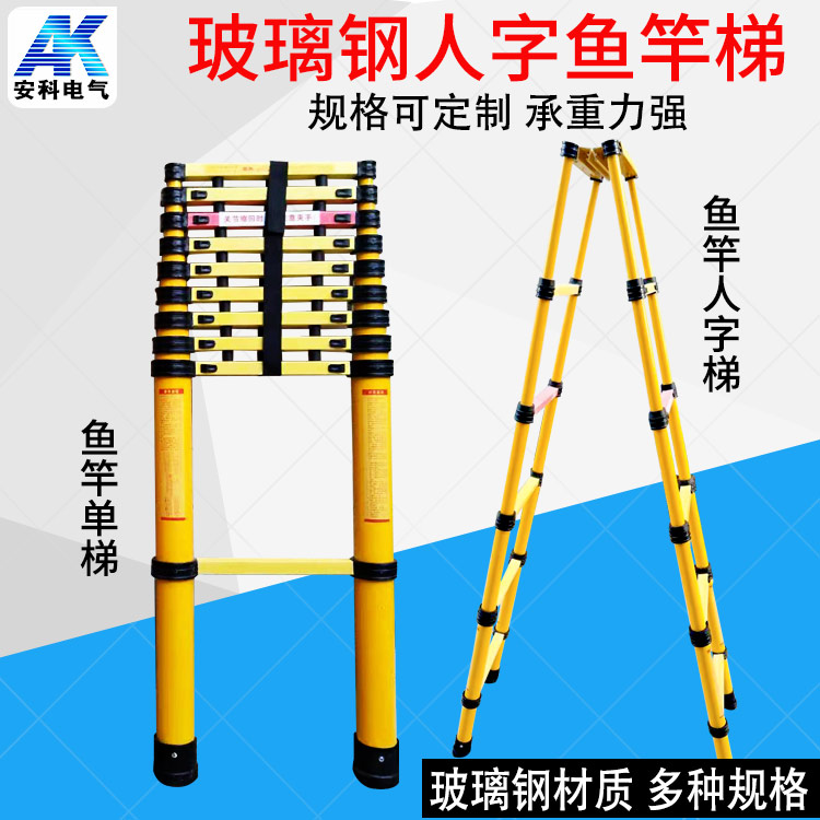電工伸縮梯絕緣?mèng)~竿梯玻璃鋼人字梯電力施工