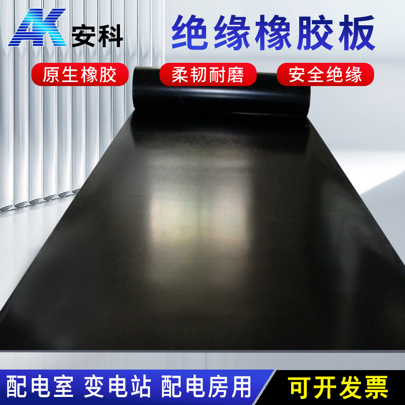 防滑耐磨橡膠板防觸電10kv耐壓絕緣膠墊電廠用條紋平面大批量生產(chǎn)