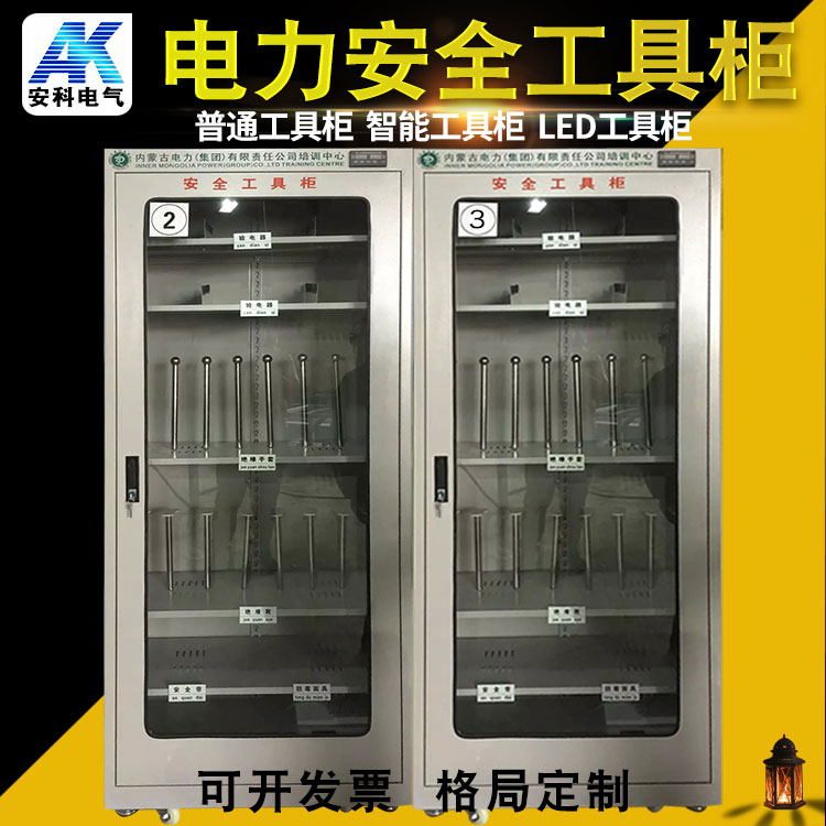 led大屏幕多層柜工器具柜子智能配電室工具柜定制