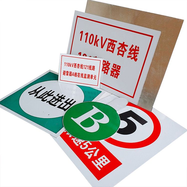 三角形標(biāo)識(shí)牌配電箱警示貼當(dāng)心觸電危險(xiǎn)警告標(biāo)志危險(xiǎn)廢物