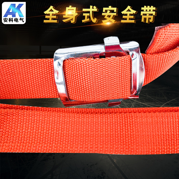高空安全帶國(guó)標(biāo)全身保險(xiǎn)帶電工雙背空調(diào)安裝五點(diǎn)式戶外安全繩