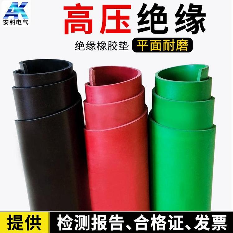 安科絕緣膠板高壓黑色絕緣膠墊電力配電室配電房用