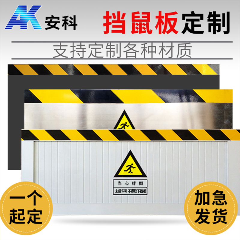 鋁合金擋鼠板防鼠擋板門檔可伸縮免安裝配電房室家用飯店不銹鋼