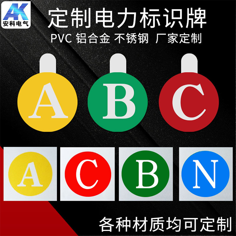 鋁合金標志牌桿號牌不銹鋼標牌定做pvc配電室牌
