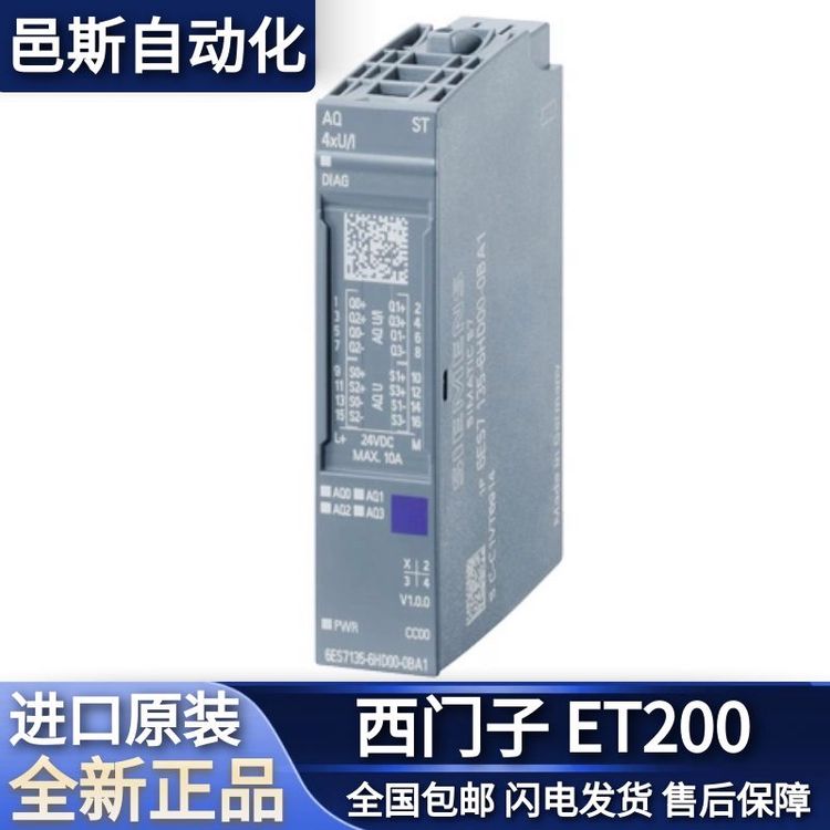 西門子SIMATICET200SP，模擬式輸出端模塊，6ES7135-6HD00-0BA1