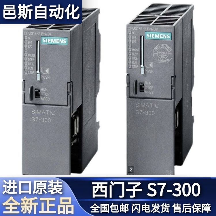 西門子S7-300模擬擴(kuò)展，模擬輸出SM332，6ES7332-5HD01-0AB0代理