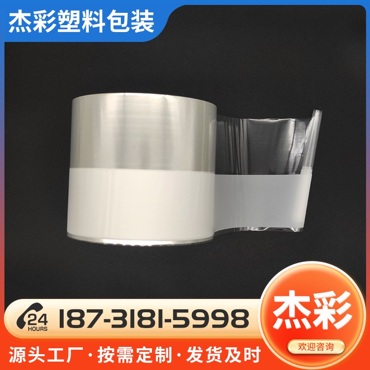 杰彩品牌醫(yī)用復(fù)合薄膜分藥機(jī)復(fù)合膜來(lái)樣定制全自動(dòng)擺藥機(jī)包裝膜