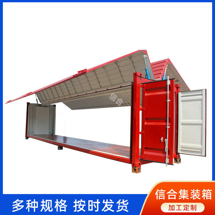飛翼集裝箱式移動車載倉庫多功能設(shè)備箱強(qiáng)度高信合
