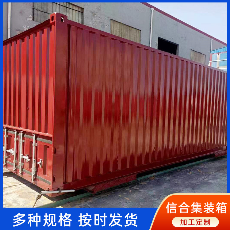 標準集裝箱外貿(mào)集成房屋快拼箱移動房可重復使用信合