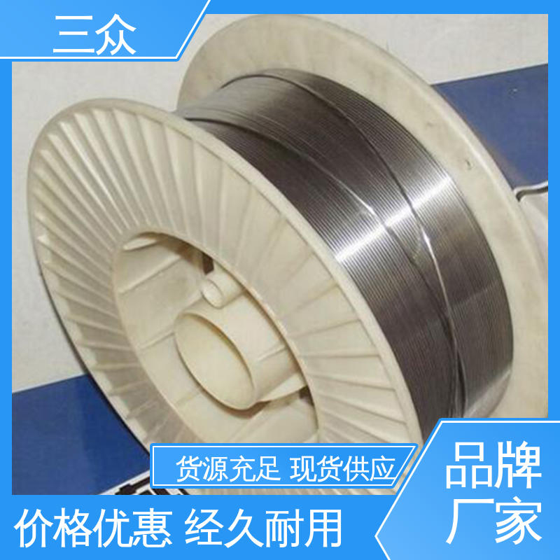 三眾焊材使用壽命長ER316不銹鋼焊絲操作性佳技術(shù)成熟