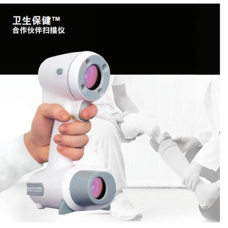 HCP3D掃描儀不僅擁有非?？焖俚男螤畈杉δ?，而且具有高精度