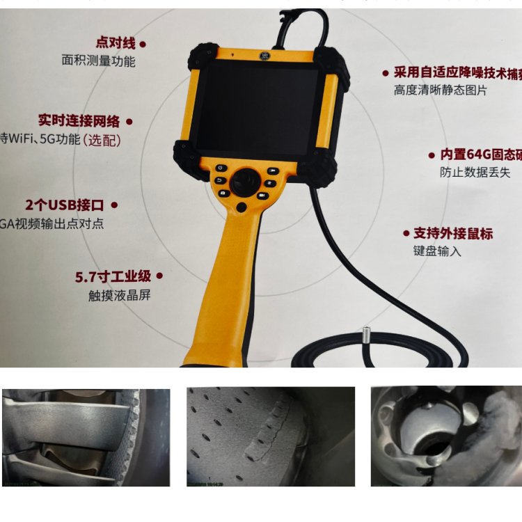 JT-Y系列手持式工業(yè)內(nèi)窺鏡