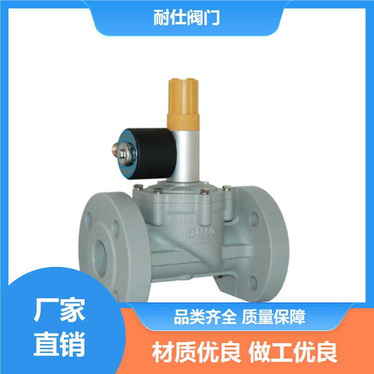 DN40鋁合金法蘭常開型工業(yè)級(jí)電磁閥燃?xì)饩o急切斷閥耐仕閥門