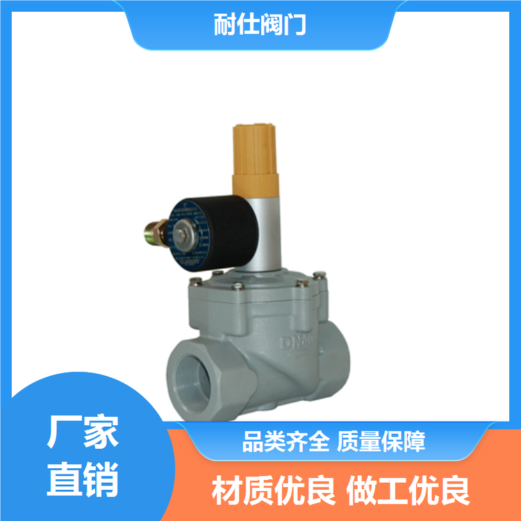 DN40鋁合金螺紋常開型電磁閥燃?xì)饩o急切斷閥耐仕閥門