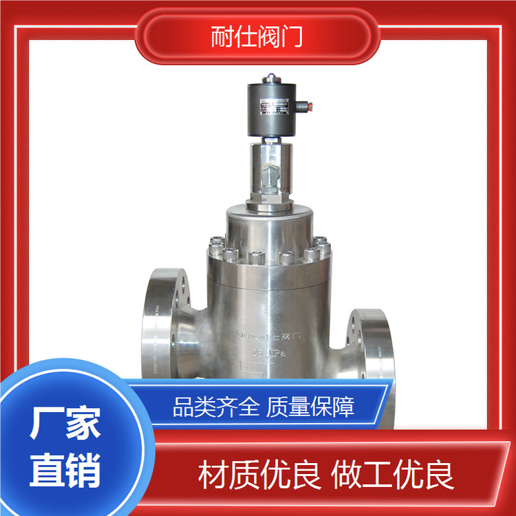 燃?xì)怆姶砰y水閥氣閥油閥不銹鋼材質(zhì)規(guī)格多樣耐仕閥門