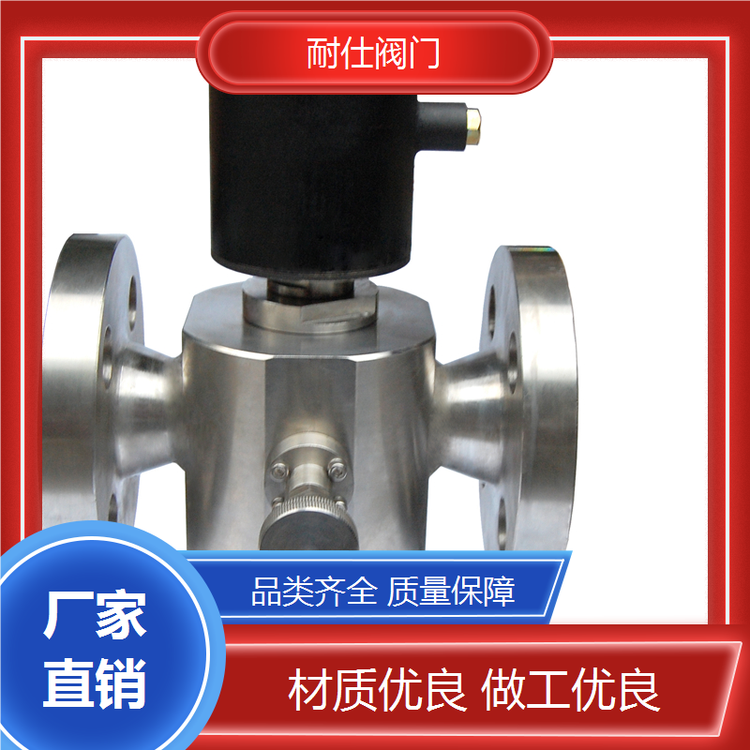 電磁脈沖閥安裝便捷智能實時監(jiān)測規(guī)格多樣耐仕閥門