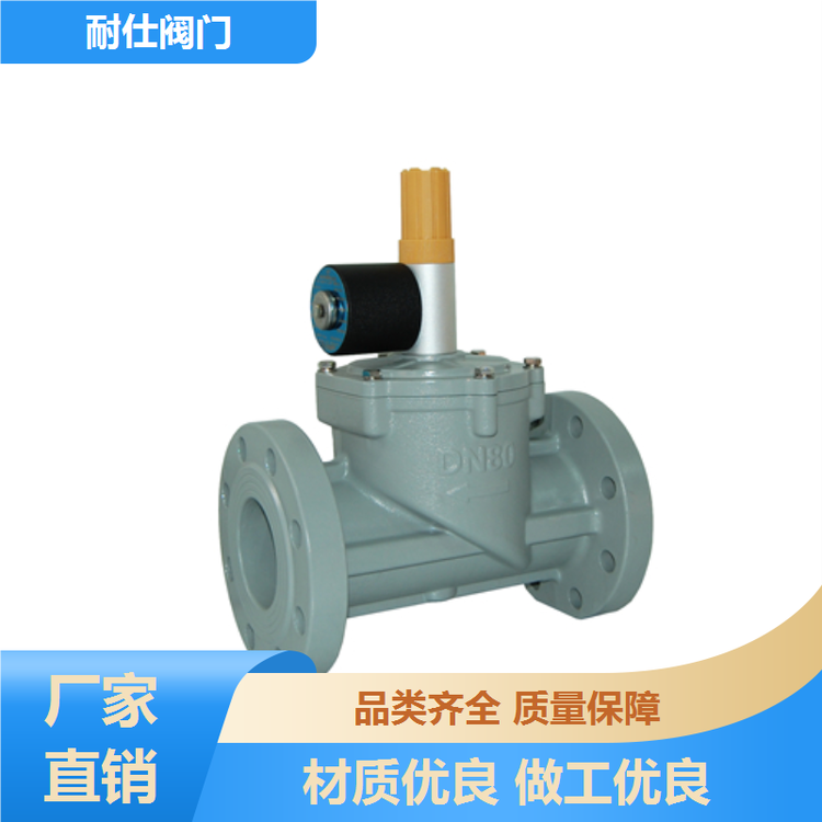 DN80鋁合金法蘭常開型工業(yè)級電磁閥燃?xì)饩o急切斷閥耐仕閥門