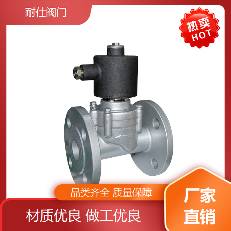 電磁閥定制安裝便捷智能實(shí)時(shí)監(jiān)測(cè)按需定做耐仕閥門(mén)