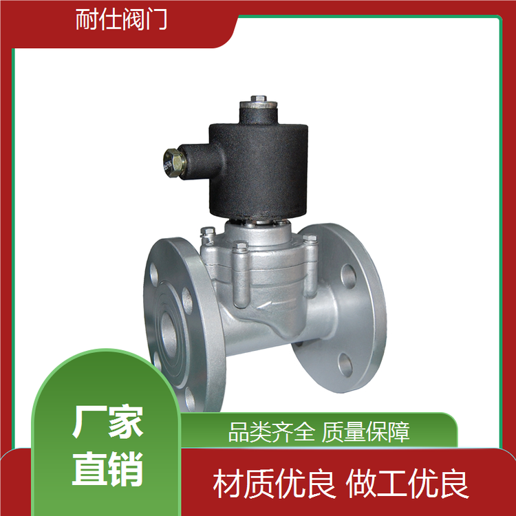 信號反饋電磁閥安裝便捷不銹鋼材質(zhì)規(guī)格多樣耐仕閥門