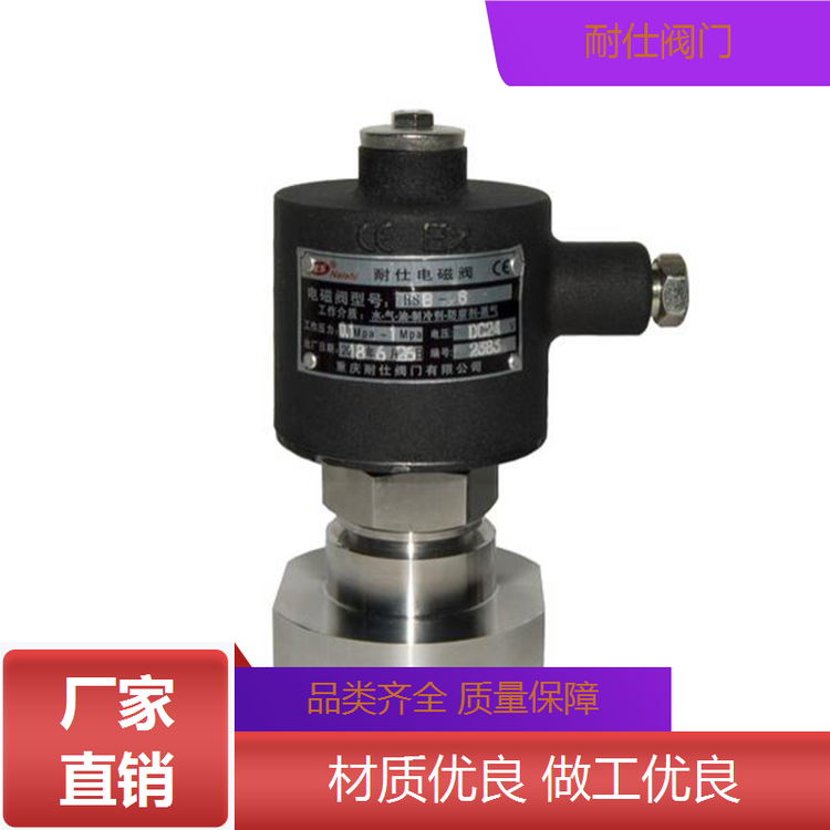 大口徑電磁閥反應(yīng)靈敏不銹鋼材質(zhì)按需定做耐仕閥門