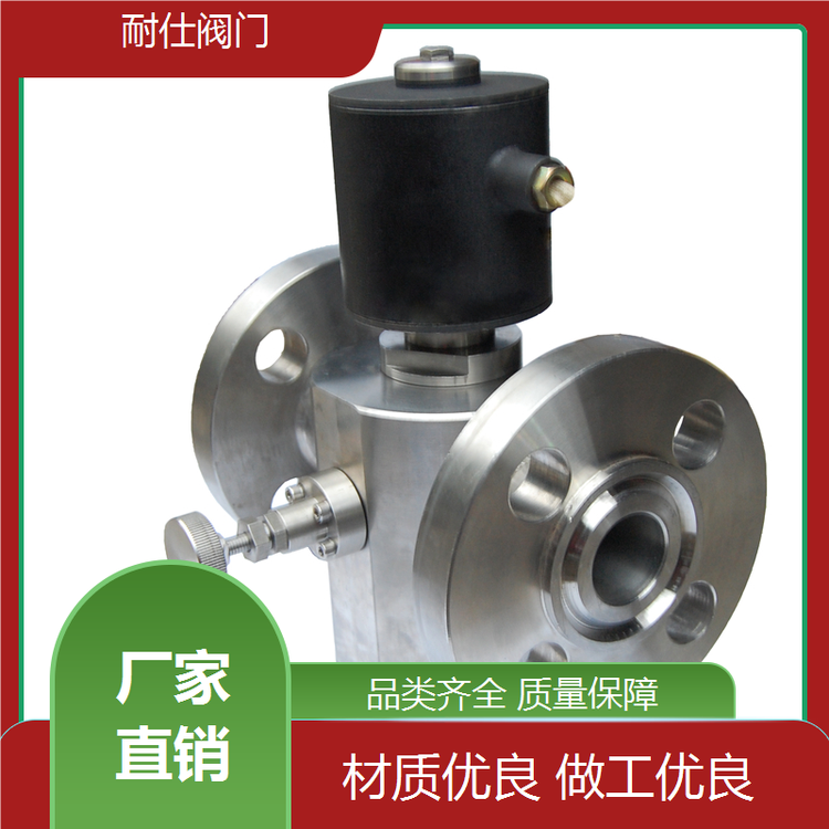 蒸汽電磁閥反應(yīng)靈敏智能實時監(jiān)測按需定做耐仕閥門