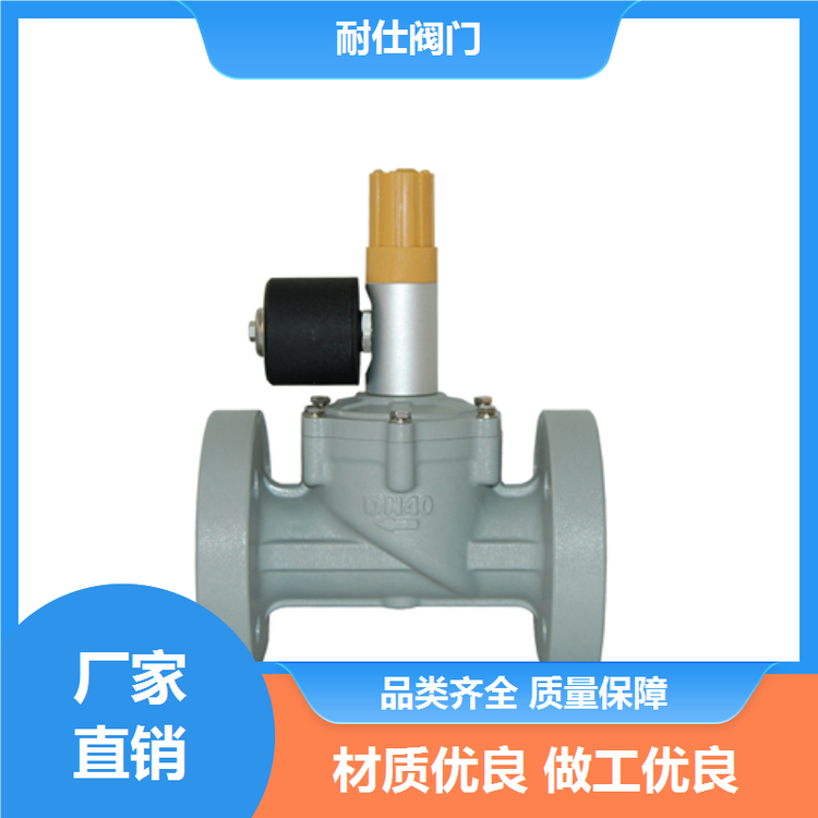 DN40鋁合金法蘭常開型電磁閥燃氣緊急切斷閥耐仕閥門