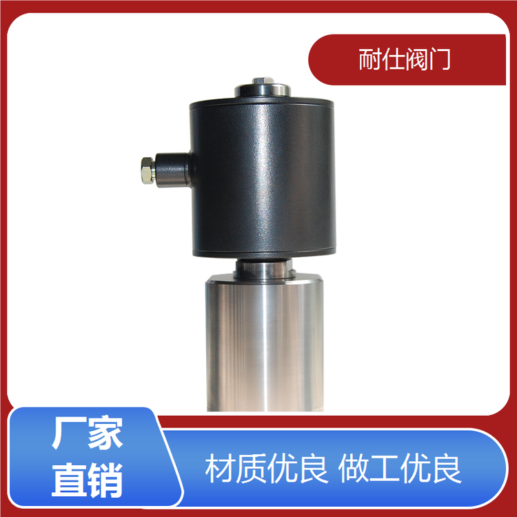信號反饋電磁閥安裝便捷不銹鋼材質(zhì)按需定做耐仕閥門