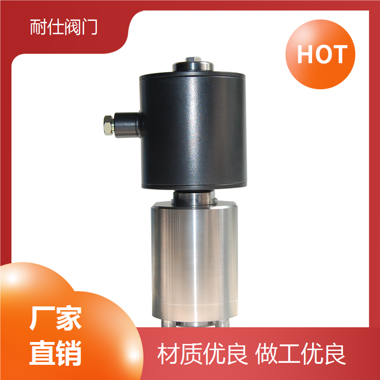 超低溫電磁閥安裝便捷智能實時監(jiān)測規(guī)格多樣耐仕閥門
