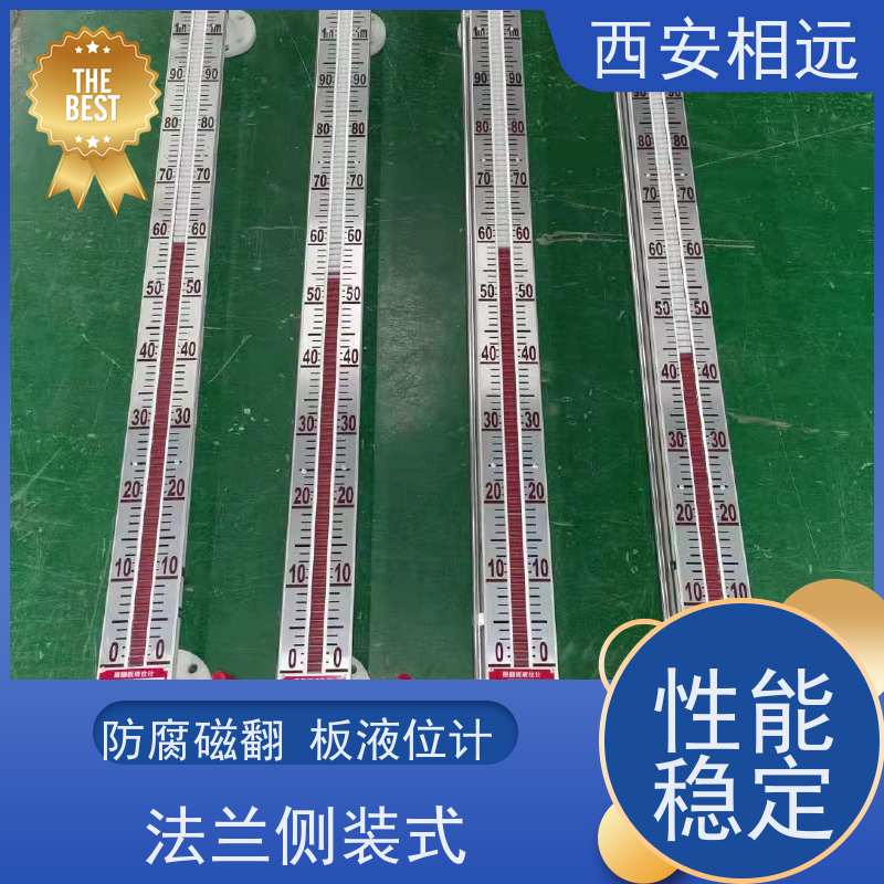 相遠(yuǎn)不銹鋼測裝高壓磁翻板測量范圍大貨源充足