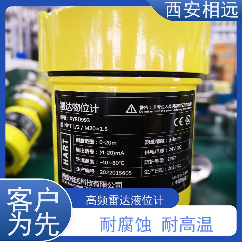 相遠(yuǎn)水文物位26GHz雷達(dá)液位計(jì)測(cè)量范圍大規(guī)格齊全