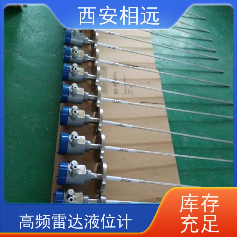 相遠(yuǎn)水文物位導(dǎo)波雷達(dá)液位計(jì)耐腐蝕耐高溫全國(guó)供應(yīng)