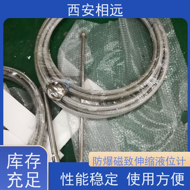 相遠(yuǎn)磁致伸縮磁翻板液位計(jì)測量精度高長期供應(yīng)