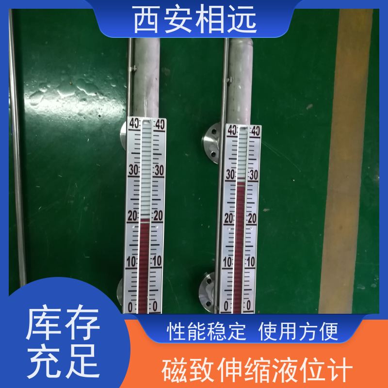 相遠(yuǎn)不銹鋼磁致伸縮液位計款式功能齊全長期供應(yīng)