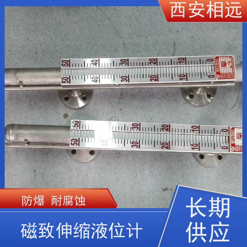 相遠(yuǎn)捆綁式磁致伸縮液位計(jì)測量精度高貨源充足