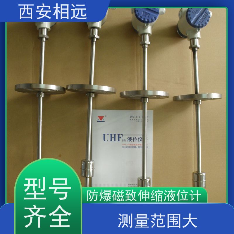 相遠(yuǎn)防爆磁致伸縮液位計(jì)穩(wěn)定高精度全國供應(yīng)