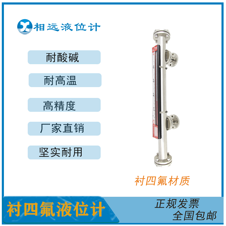 液氯儲罐304內襯PTFE襯四氟磁翻板磁浮子液位計