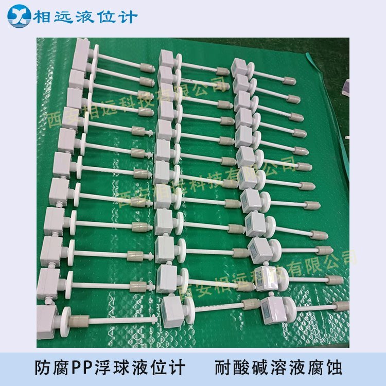 電鍍設(shè)備液位儀表防腐PP浮球液位計輸出RS485信號